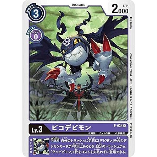 Digimon Card Game P-034 PicoDevimon (PR Promo) 1st Anniversary Promotion Pack