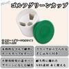 Nicheez Golf Cup with Cover, 1pc, Outer Diameter 11.6cm, for Putting Practice, Hole Cover, for Greens, Putting Practice, HomeBackyard Use