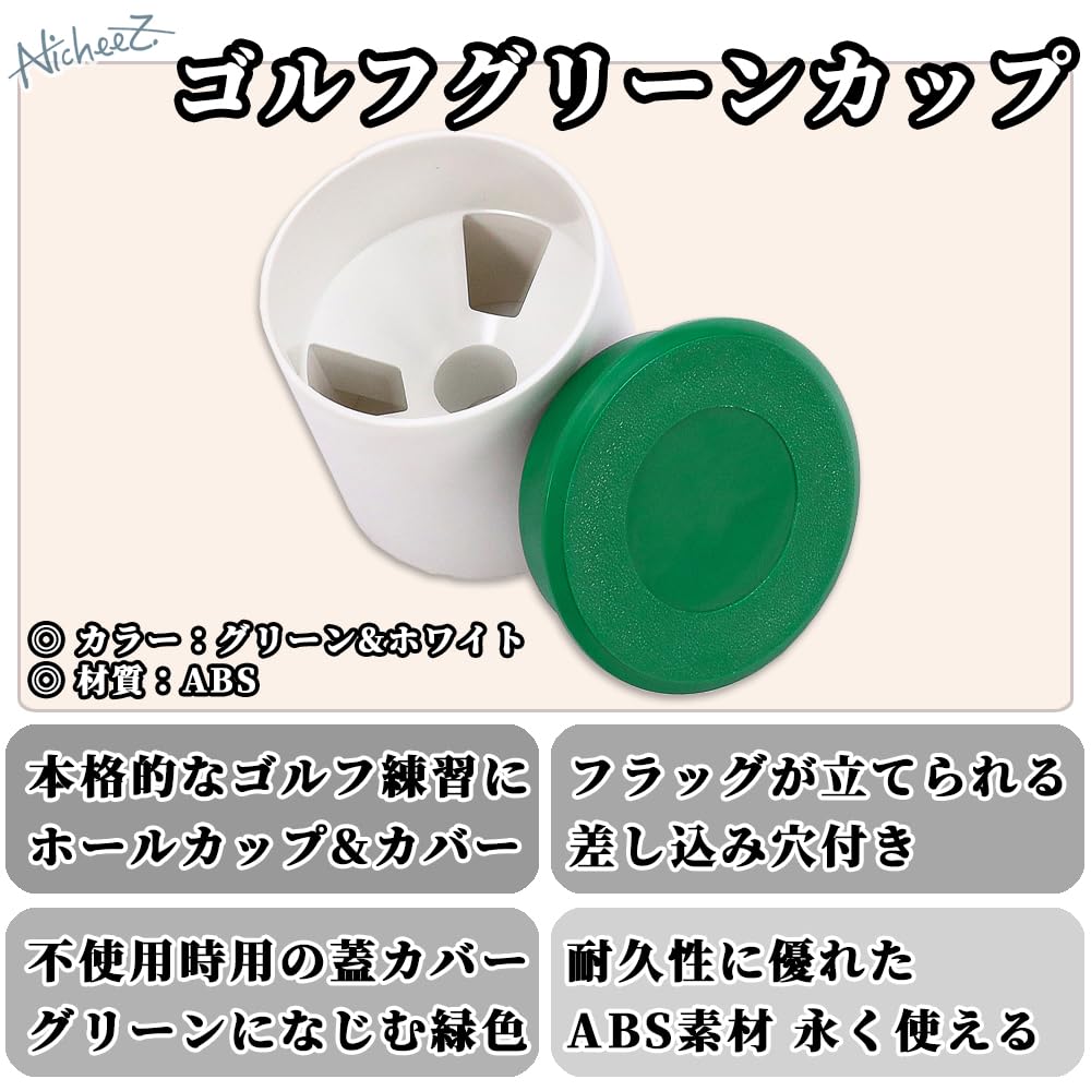 Nicheez Golf Cup with Cover, 1pc, Outer Diameter 11.6cm, for Putting Practice, Hole Cover, for Greens, Putting Practice, HomeBackyard Use
