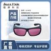 CE Authentication 755/808nm Alex Laser Goggles for Hair Removal Laser Protective Glasses