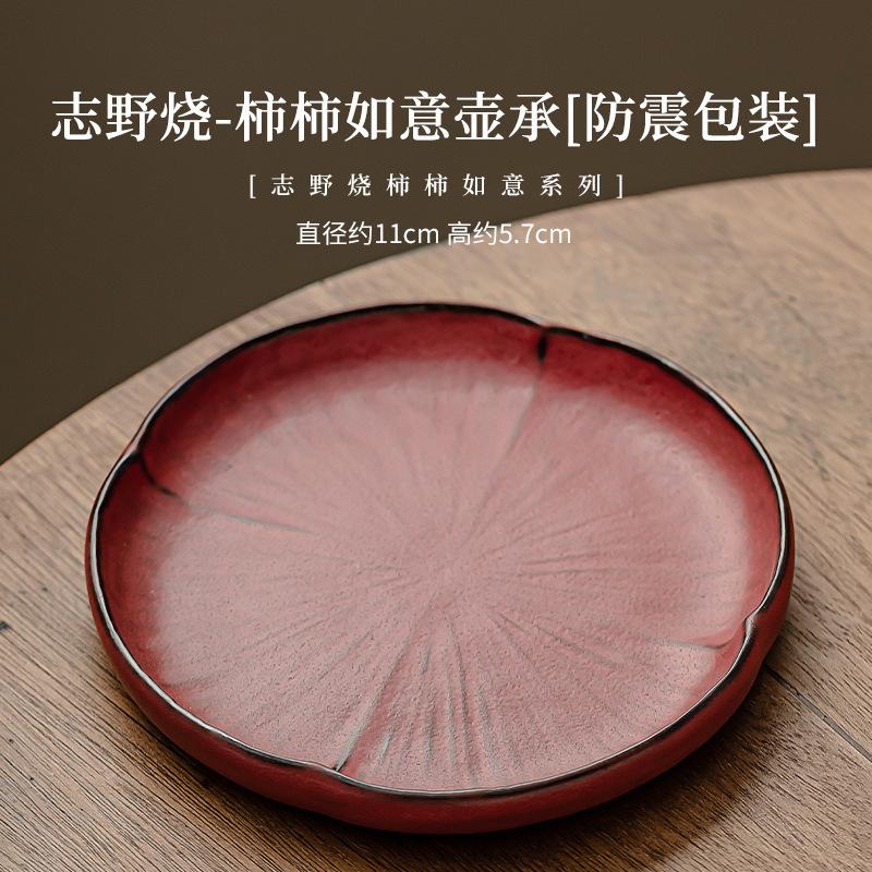 

Подставка для горшка Zhiye Roasted Persimson Red Ruyi, антикварный столик для сухого заваривания, поднос для чая, домашняя тарелка для фруктов, украшение для чая
