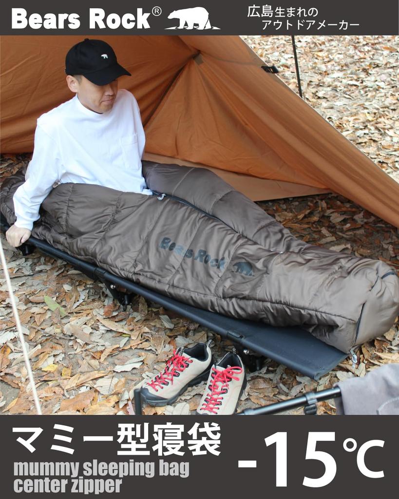 Bears Rock Degree Sleeping Bag Sleeping Bag Mummy Type Degree Center Zipper 4 Seasons Compatible Brown -15 -15 FX-451G