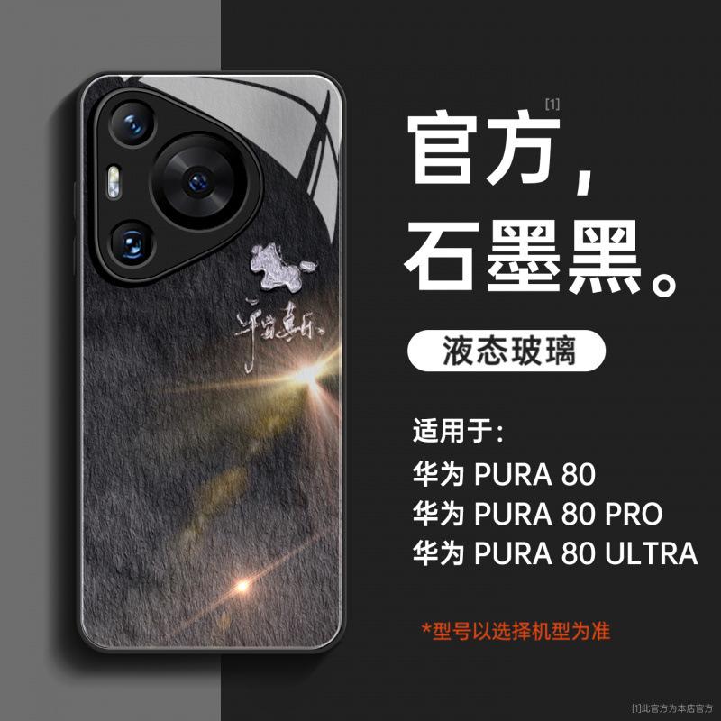 Applicable To Huawei Pura11 Mobile Phone Case, New Pura11pro + Premium Sense All-inclusive Case P11pro Protective Case.