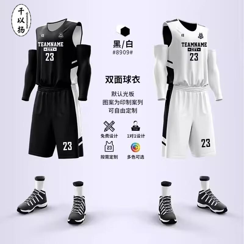 QIANYIYANG Reversible Basketball Uniform Set XL