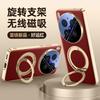 For Vivo X300s & Vivo X300 Ultra Case Delicated Leather Built-in Magnet 360° Rotation Stand Plated Screen Protecto Cover