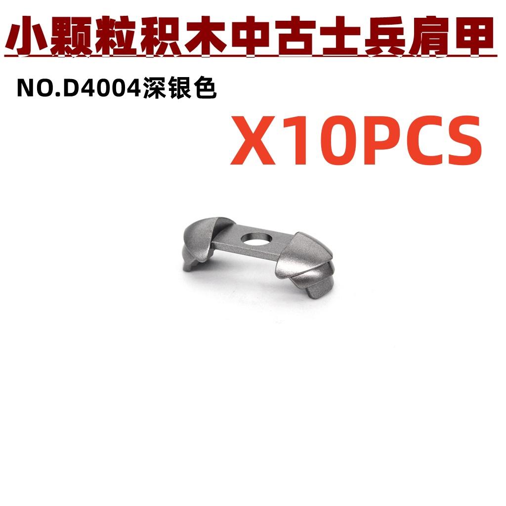 Military Building Blocks Medieval Solider Knights Figures Gifts Equipment Back Sword Accessories Shoulder Armor MOC