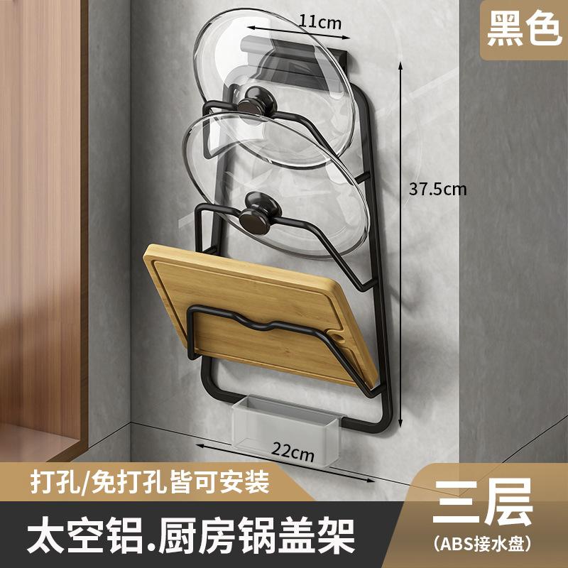 Kitchen Layered Storage Rack Space Aluminum Transparent Pot Lid Kitchen Shelf Size Pot Lid Universal Wall Hanging Pot Lid Rack