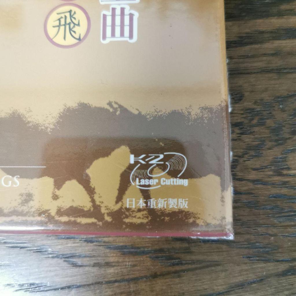 [USED] Feng Fei Fei / Golden Taiwanese Folk Song CD