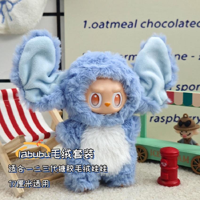 Neuer Labubu 17cm Kleidung Monster Katze Elefant Serie V1 V2 V3 Kleidung Ersatzkleid Mode Niedlich Zart Plüsch Anzug Puppe