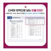 2025 Korean Proficiency Test TOPIK 1 (TOPIK 1) Practice Test + Online Test - Mobile OMR Auto-Score / Frequently Asked Vocabulary List