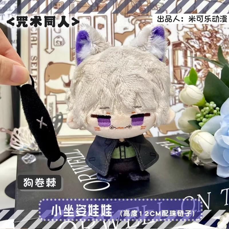 Jujutsu Kaisen Peluche Choso Okkotsu Yuta Geto Suguru Satoru Gojo Nanami Kento Inumaki Toge Giocattolo per bambini Ciondoli regalo per ragazzo bambola