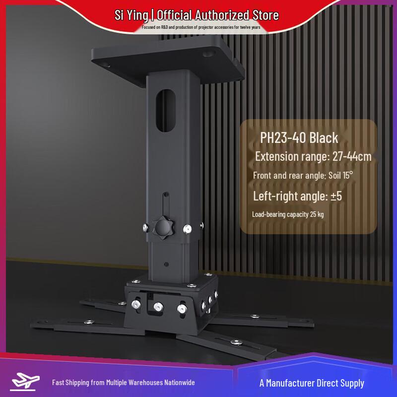 CINE PH23 Projector Mount