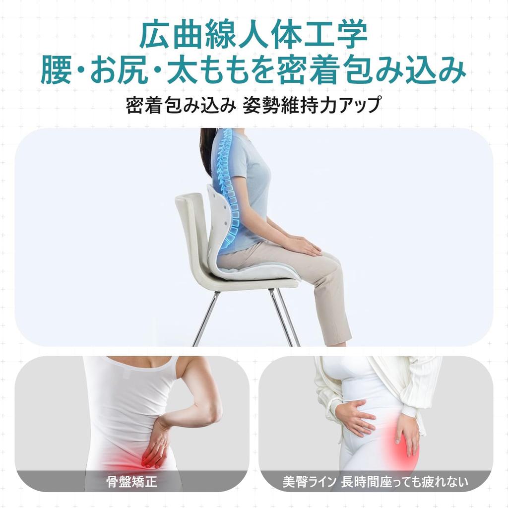 SSIITT Posture Correction Chair, Pelvic Support Chair, Seat Chair, Prevents Back Pain, Pelvic Correction, Posture Correction, High-Rebound Memory Cott