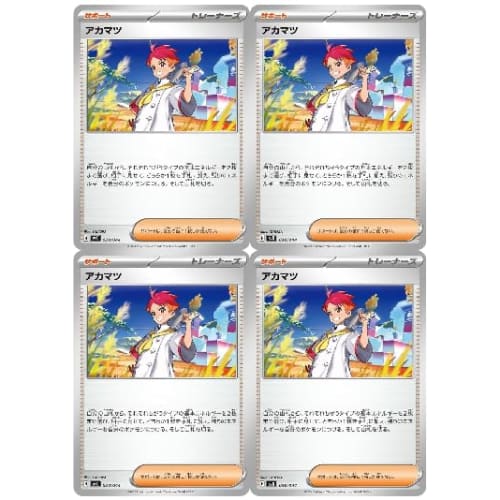 [Set of 4] Pokemon Card Game SV Akamatsu C Pokemon Card Support Trainer Card