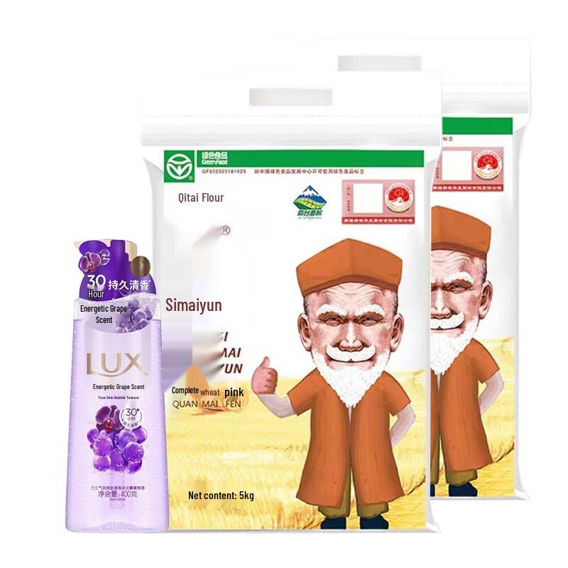 Lux Grape Scent Shower Gel & Whole Wheat Flour Bundle