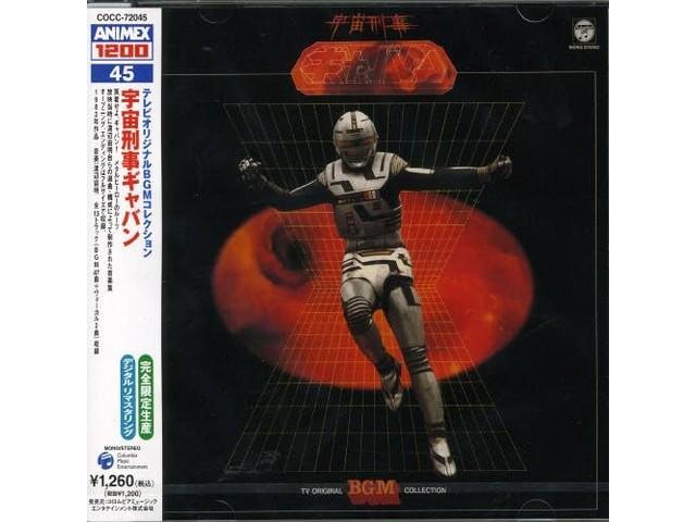 

[CD] Space Sheriff Gavan BGM Collection Limited Edition ANIMEX 1200 COCC-72045