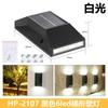 6LED Solar Wall Light Outdoor Balcony Garden Decor Lamp Waterproof New Super Bright Up And Down Luminous Street Lighting Decor