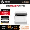 HP 1188w Series Monochrome Laser Multifunction Printer CN Plug (adapter Included)