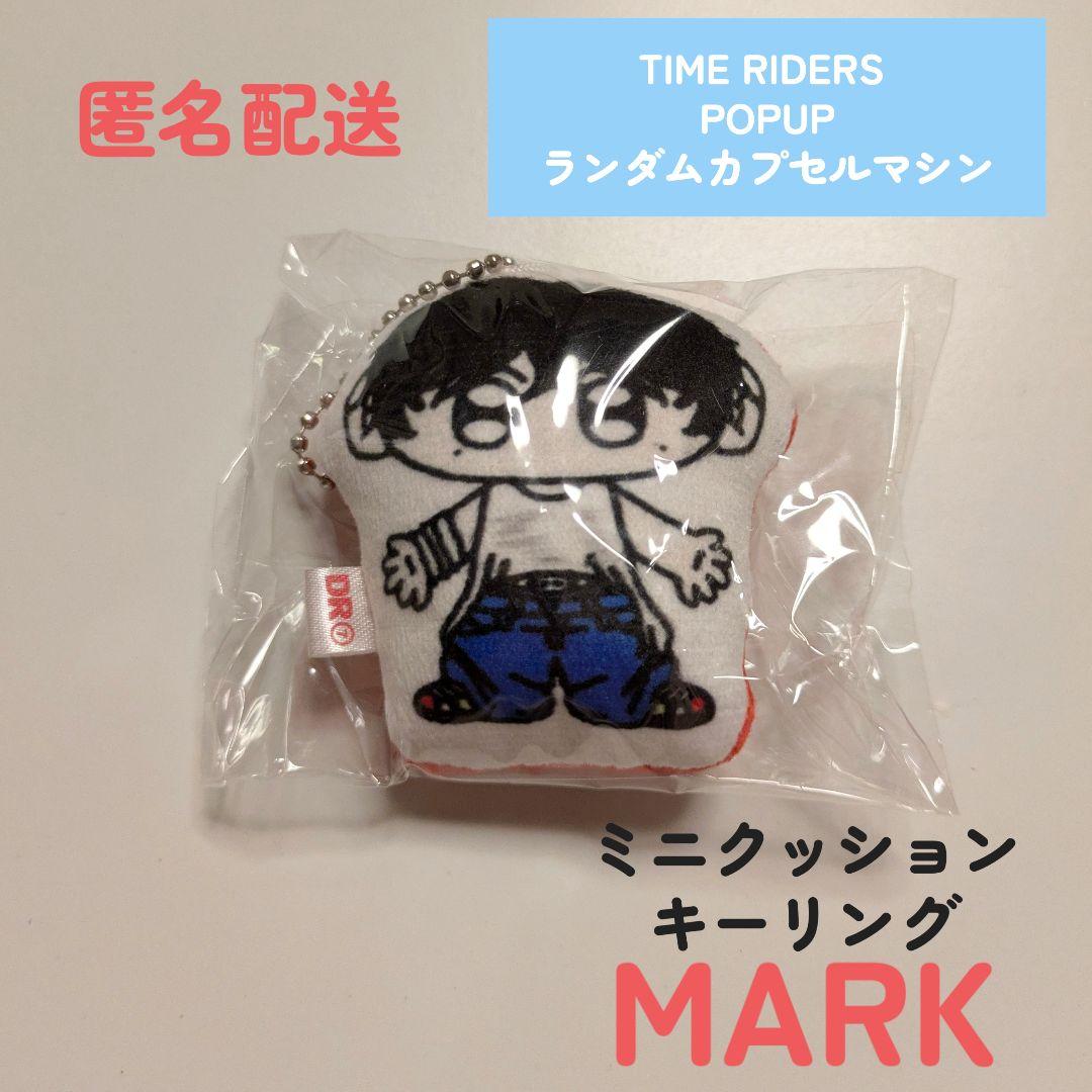 

[Б/У] Брелок-мини-подушка Mark TIME RIDERS