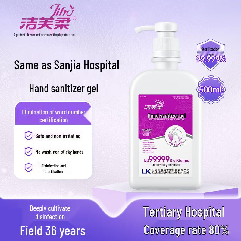 

Jie Furou 500ml Medical No-Rinse Hand Sanitizer Gel