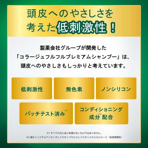 Mochida Healthcare Collage Furfur Premium Shampoo Refill 340ml