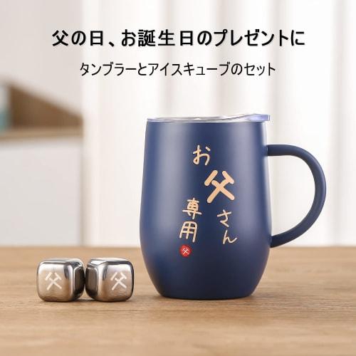 Perfect Father's Day Gift for Dad, This Stainless Steel Tumbler with Handle Includes Ice Cubes. Perfect for Husbands, Parents, or As a Wedding Anniver