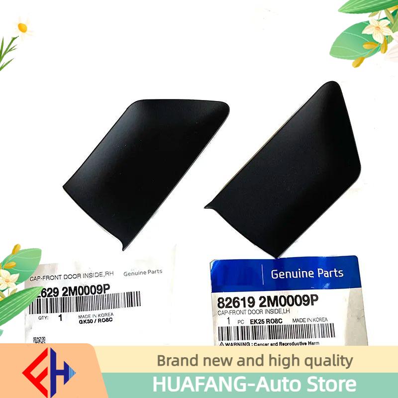 New  Front Inner Door Cap 82619-2M000 82629-2M000 For  Genesis Coupe