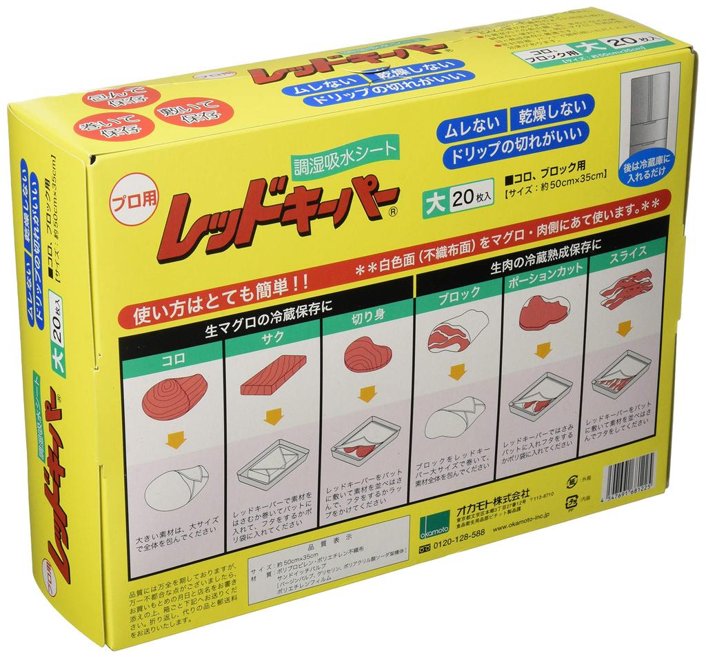 Okamoto Professional Red Nonwoven Made In Japan XLT05001 Keeper, Large, Polypropylene/Polyethylene Fabric, (20 Pieces)