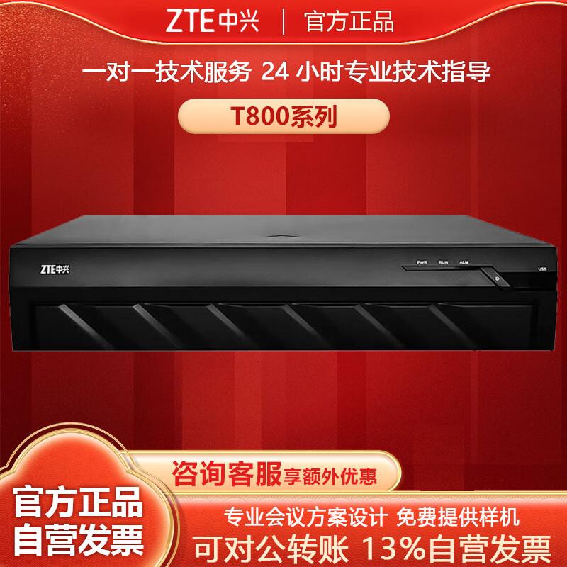 ZTE ZXV10 T800 4MX HD Video Conferencing Terminal (CN version)