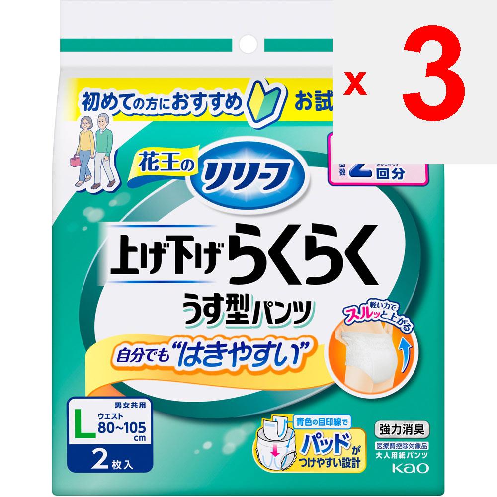 KAO Relief Pants Type: Raise/Lower Easy Thin Shape Pants 2 Times L 2pcs Thin Type Adult Diapers: Pants Type Thin Type