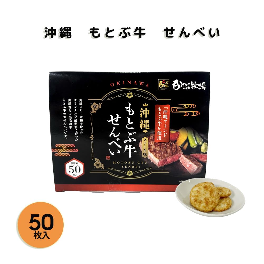 Kubakasaya Snacks Okinawa Souvenirs Sweets Snacks Snacks Mozuku Tempura Okinawa Motobu Beef Crispy Crispy Gourmet Individually Wrapped Large Capacity