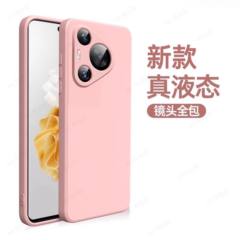 Applicable to p11 Huawei Pura11Pro mobile phone case new p11ultra liquid silicone case 11por +