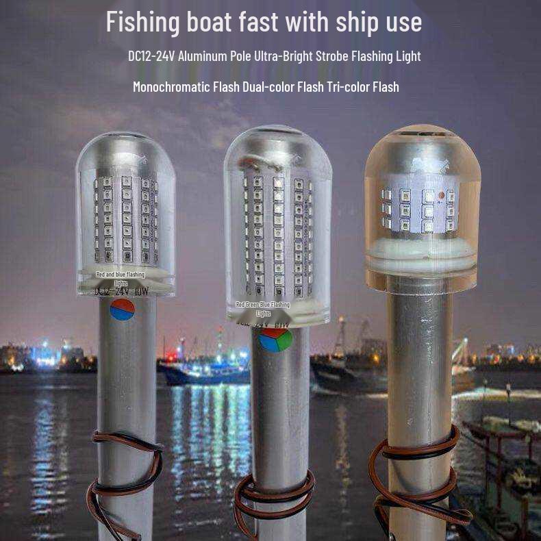 

LED 12V-24V Automatic Photosensitive Boat Signal & Warning Light with Aluminum Pole Red, Blue, and White Triple Flash