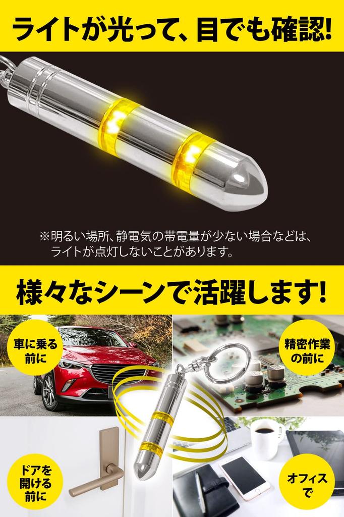 Taiko Anti-Static Key Chain (1 or 2 Pieces/2 Stage Removal System) Anti-Static Goods, 1pcs