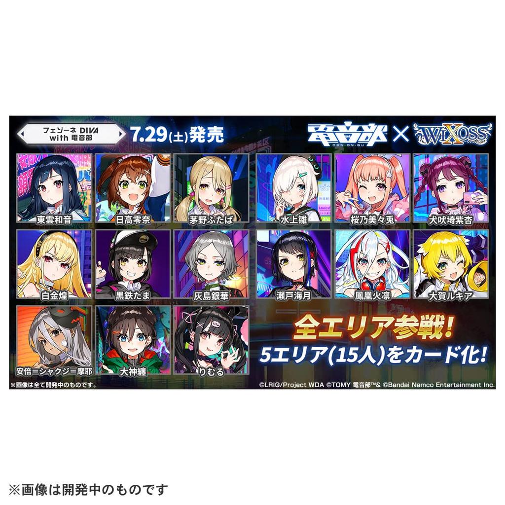 WIXOSS WIXOSS TCG Booster Pack Fezzone DIVA with Denonbu WXDi-P14 DP-BOX