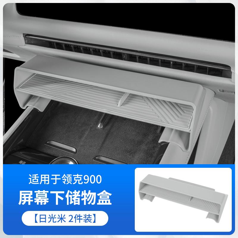 For Lynk&Co 900 Central Control Screen Storage Box Car Interior Modification Accessories