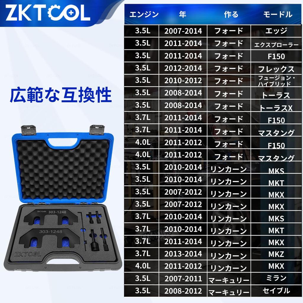 ZKTOOL Engine Timing Tool for Ford 3.5L 3.7L 4V Engines, Equivalent to OEM 303-1248 303-1530 303-507 303-574, with Chain Tensioner Holder Tool for Blo