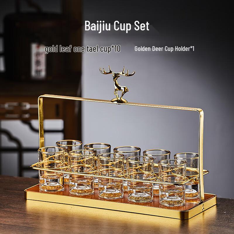 

Light Luxury Gold Foil Baijiu Shot Glass Set