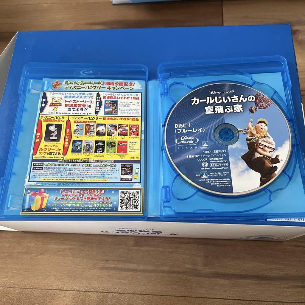 [USED] Up Collector's Box Used