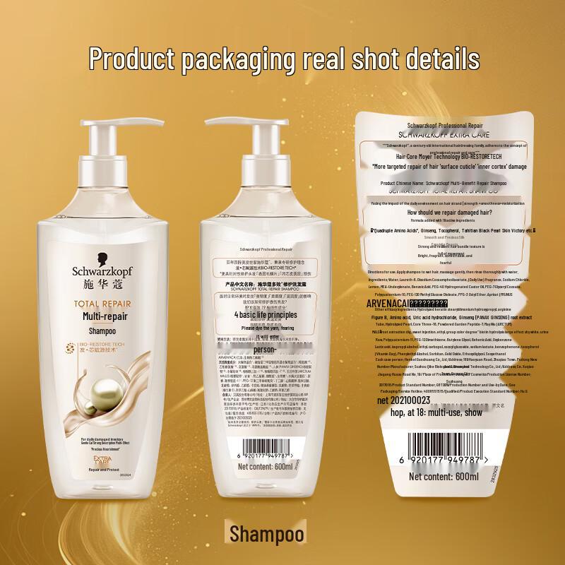 

Schwarzkopf Multi-Effect Repair Shampoo & Conditioner Set