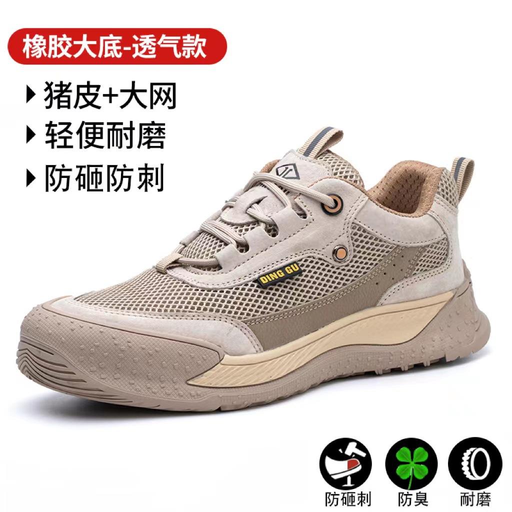 Men's anti-smashing and anti-piercing summer breathable and deodorant lightweight soft sole with steel plate old insurance work shoes steel head