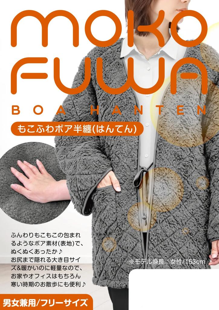 Trade One Fluffy Boa Hanten Padded Gray One Size Fits All (Japanese Jacket) - -