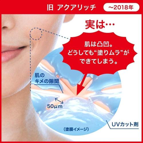 [Large capacity] Biore UV Aqua Rich Water Essence 85g (1.7 times the regular product) Sunscreen SPF50+/PA++++