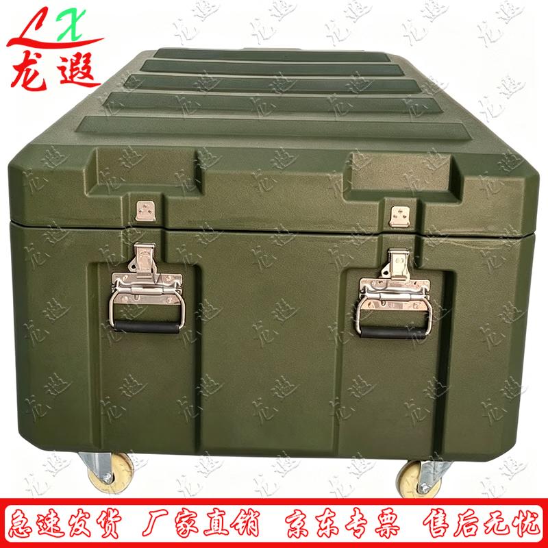 Longxia Heavy-Duty Rotomolded Storage Case