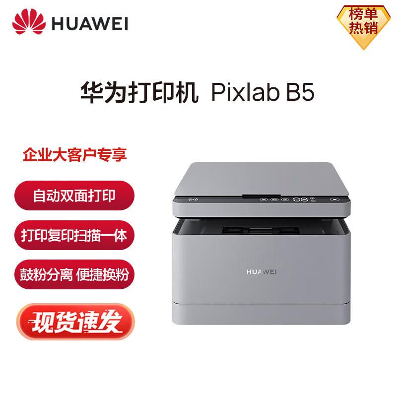 

HUAWEI Pixlab B5 Monochrome Laser MFP CN plug (adapter included)