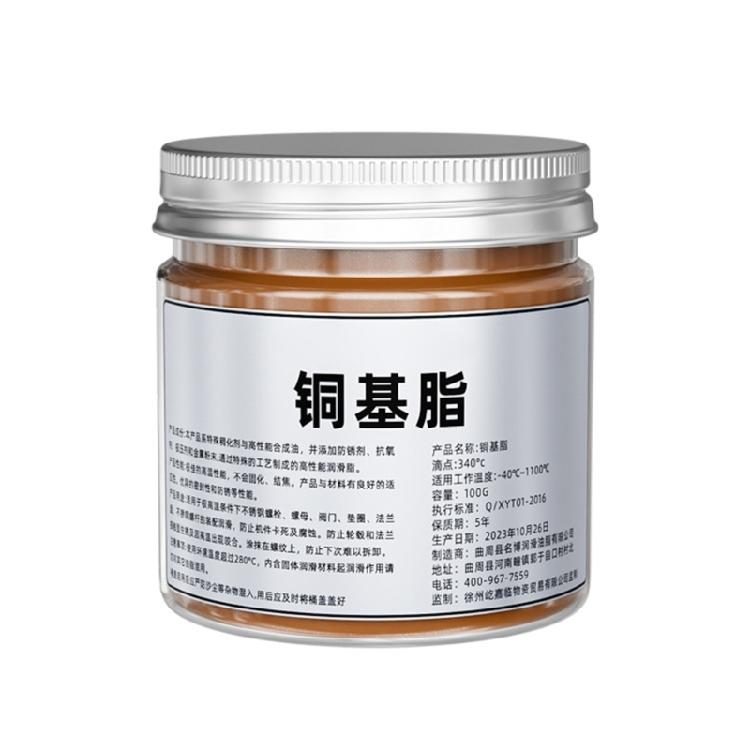 100g Automotive Maintenance Accessories Car Brake Grease Copper Base Grease Copper Grease Agent Copper Thread Grease 1