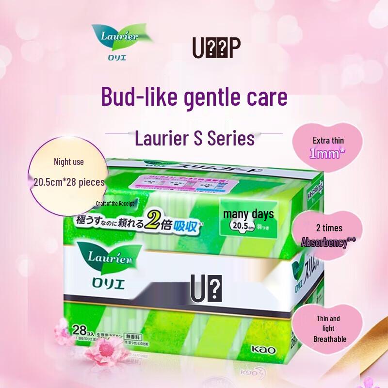KAO S Series Lightweight Daily Sanitary Pad