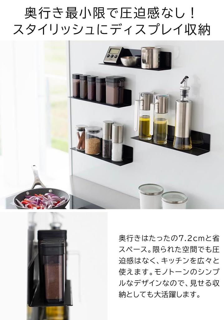 Yamazaki Magnetic Kitchen Shelf S of Spice Rack Tower White 10011 x 2 [Set 2]