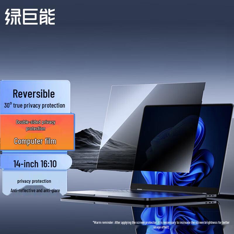 LJN Laptop Privacy Screen Protector