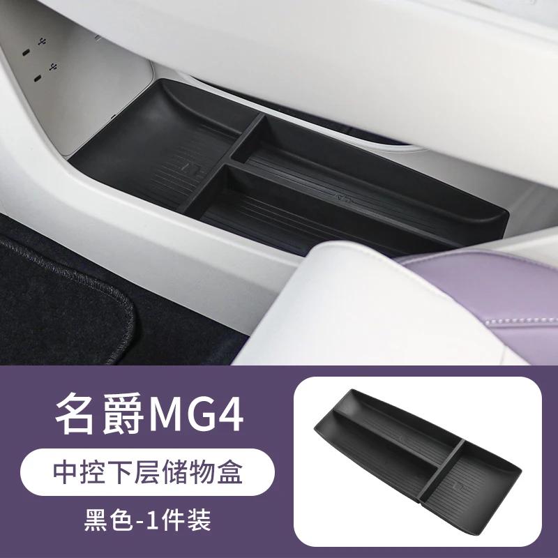 For MG MG4 2026 Central Control Armrest Box Lower Layer Storage Box Organize Car Interior Modified Accessories